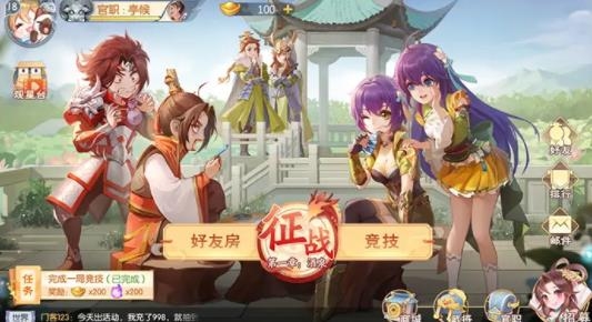 歡樂(lè)三國(guó)殺手游安卓版