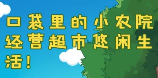 無(wú)憂(yōu)小院游戲躺著賺錢(qián)