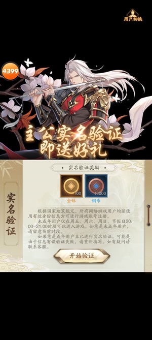 神將三國手游官方版