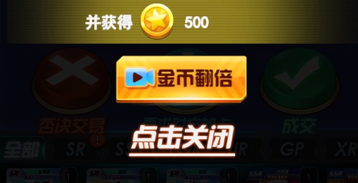 換走你的ur卡破解版