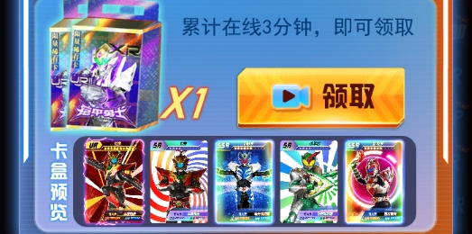 換走你的ur卡破解版