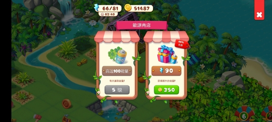 Tropical Merge熱帶合并最新破解版