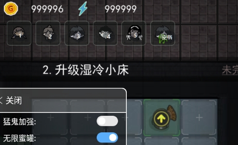 猛鬼宿舍mod版內(nèi)置菜單版
