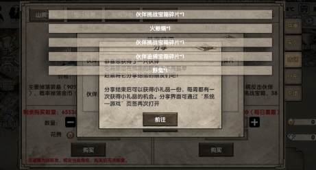 荒島求生2022無需更新破解版