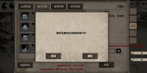 荒島求生2022無需更新破解版