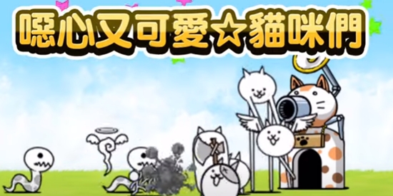 貓咪大戰(zhàn)爭官方版