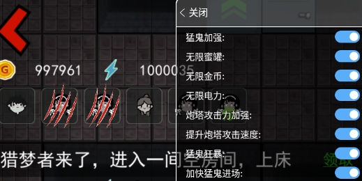 猛鬼宿舍內(nèi)置修改器版(躺平發(fā)育)