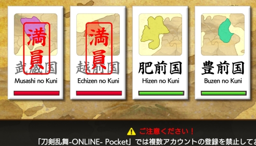 刀劍亂舞Online日服官方版