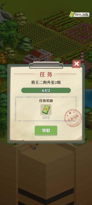 王鏟鏟的致富之路無限金幣版