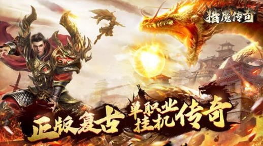 獵魔傳奇手游最新版