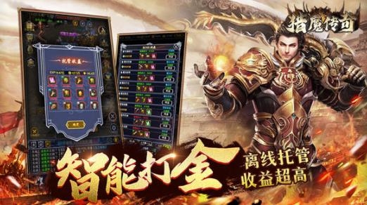 獵魔傳奇手游最新版