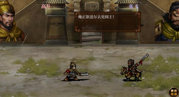 蜀漢傳臥龍篇手游官方版