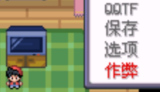 口袋妖怪赤之篇章15.4擴展版金手指版