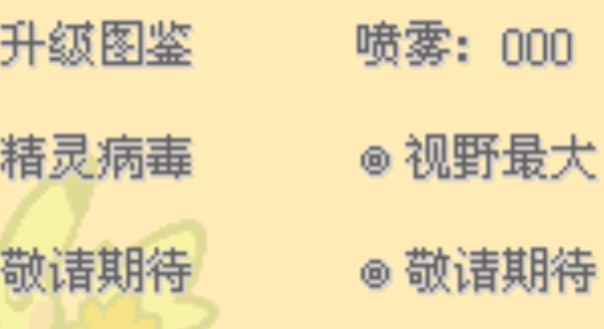 口袋妖怪皎月星河作弊版
