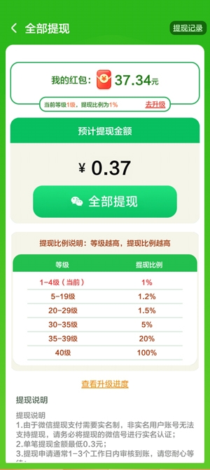 開心消星星最新版