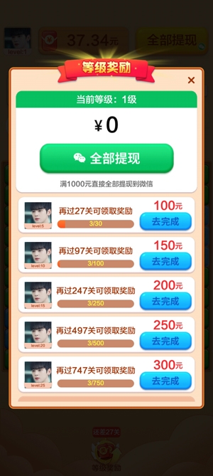 開心消星星最新版
