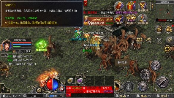 逍遙傳奇手游安卓版