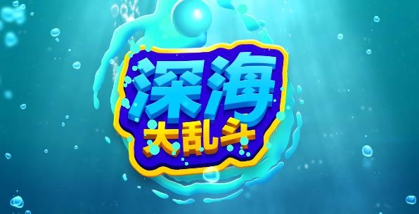 荒野亂斗最新版