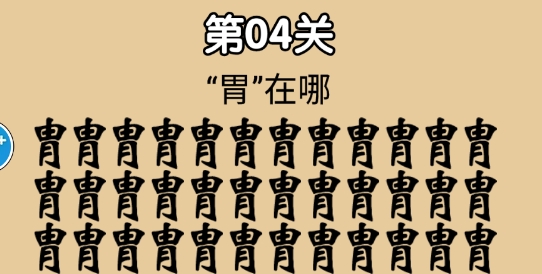 特工零零漆安卓版