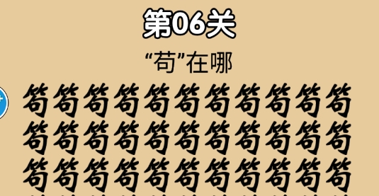 特工零零漆安卓版