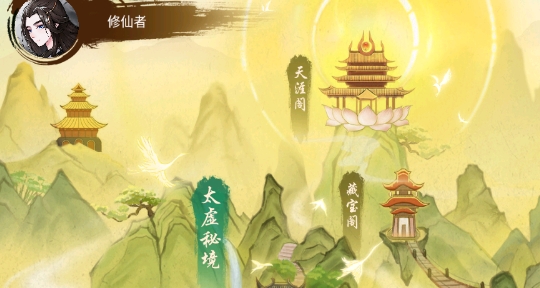 懶人修仙傳破解版