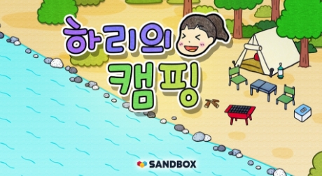 哈利的營地最新版