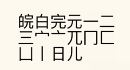 瘋狂文字派對(duì)游戲最新版