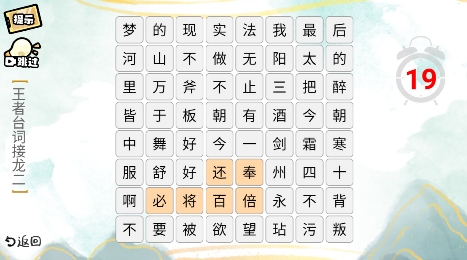 瘋狂文字派對(duì)游戲最新版