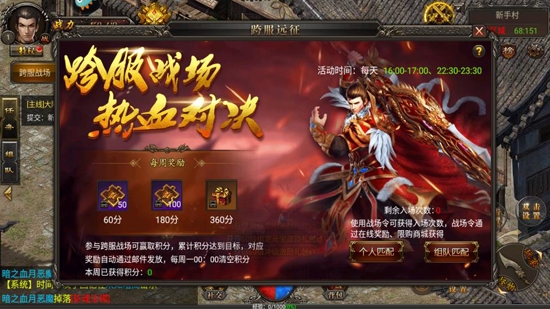 烈焰武尊合擊版
