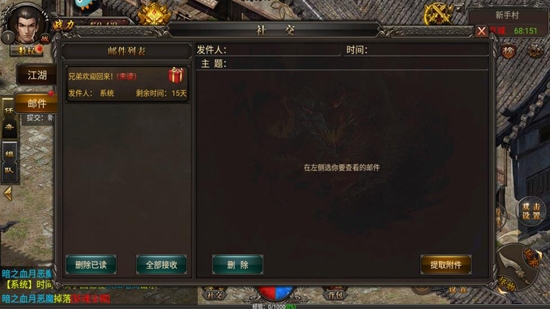 烈焰武尊合擊版