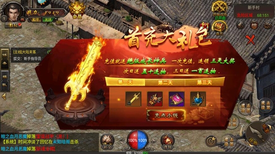 烈焰武尊合擊版