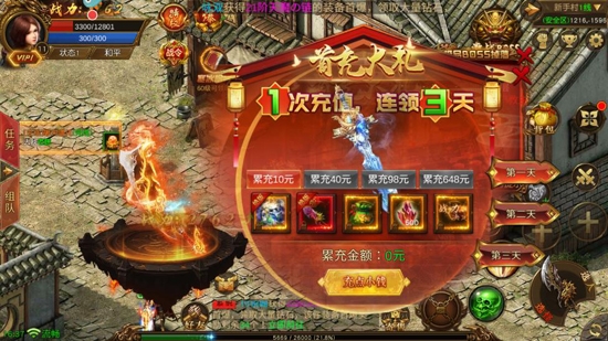 烈焰封神傳奇手游官方版