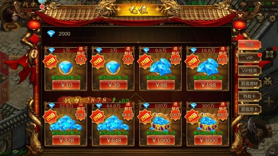 烈焰封神傳奇手游官方版