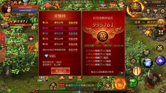 烈焰封神超變打金傳奇