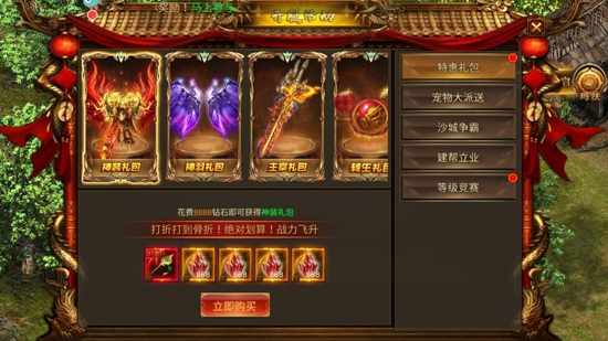 烈焰封神超變打金傳奇