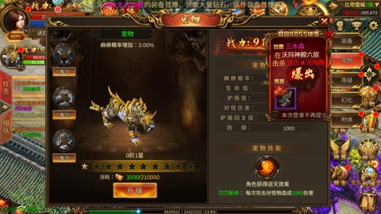 烈焰封神高爆版