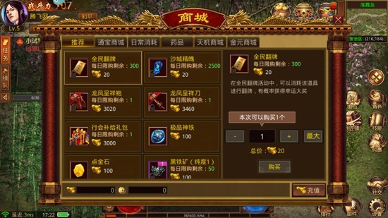 金裝裁決之傳世合擊版