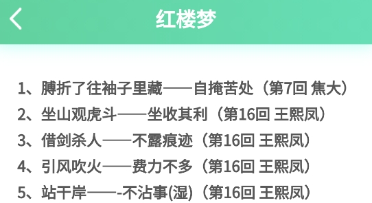 答題留一手最新版