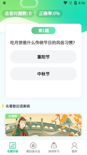 答題留一手最新版