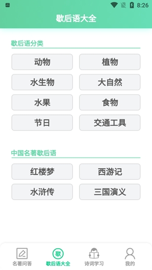 答題留一手最新版