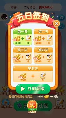 掌心斗地主新版
