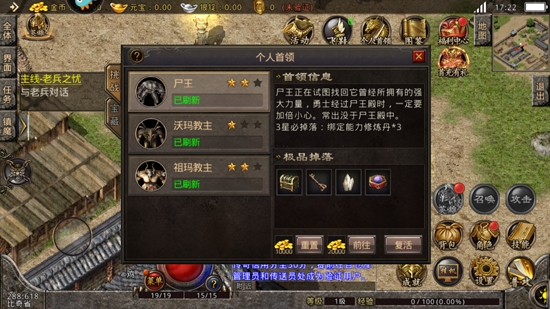 傳世懷舊服之紅月戰(zhàn)神