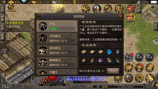 傳世懷舊服之紅月戰(zhàn)神