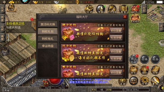 傳世懷舊服之紅月戰(zhàn)神