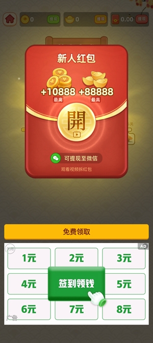 成語(yǔ)嗨翻天官方版
