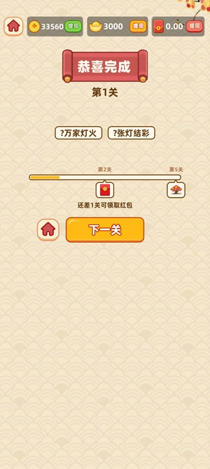成語(yǔ)嗨翻天官方版