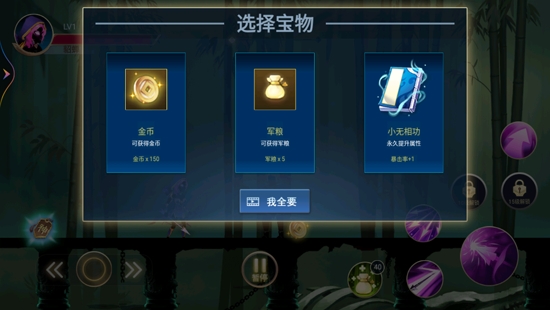 木棍俠大對決最新版