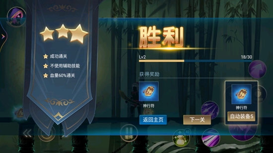 木棍俠大對決最新版