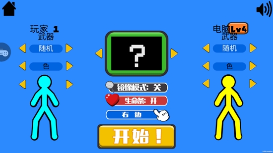 決戰(zhàn)火柴人2最新版