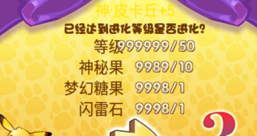 口袋妖怪單機(jī)版存檔修改版